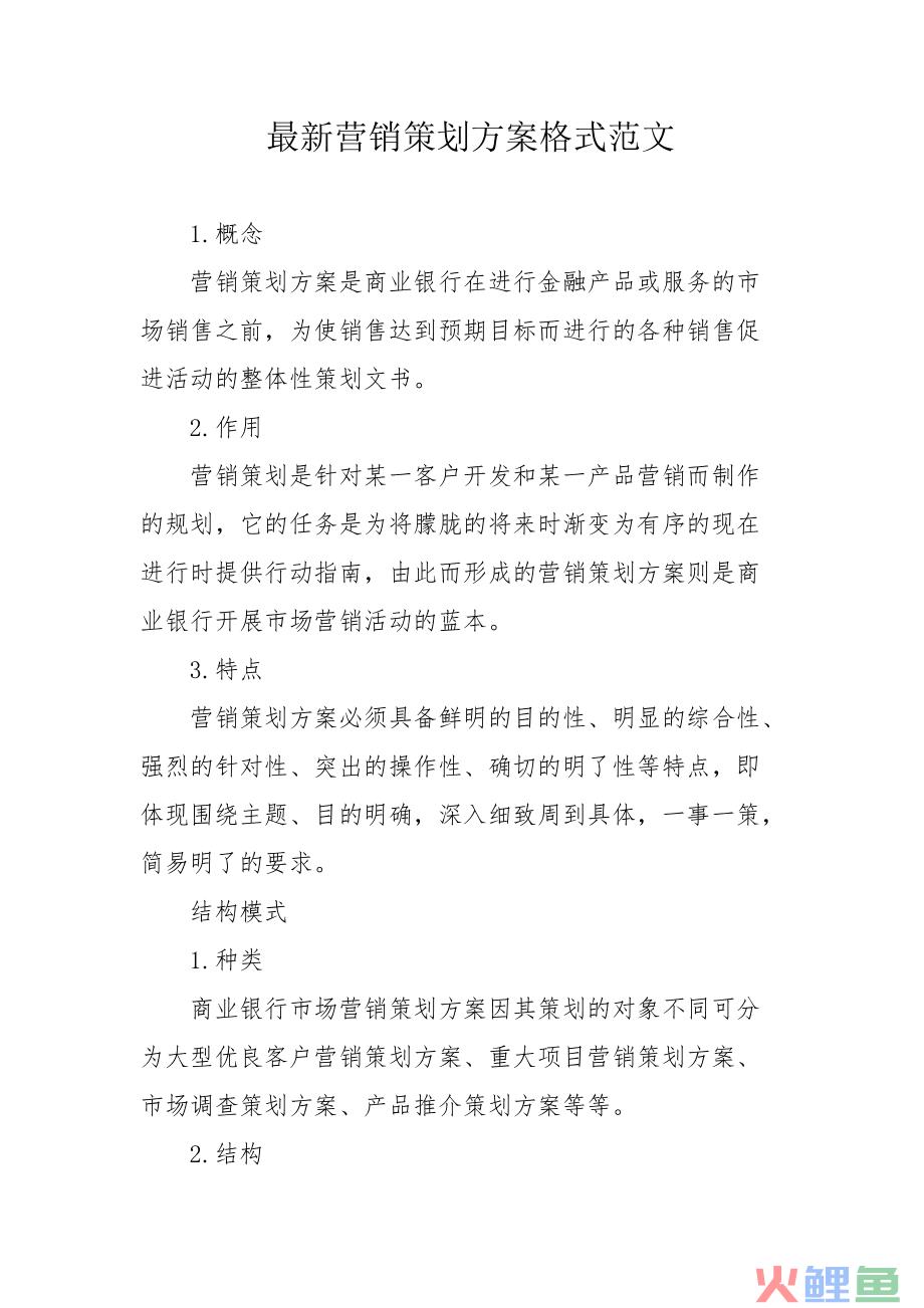 女装网络营销策划方案_营销沙龙策划方案_一汽大众-4s店市场活动营销竞赛策划方案