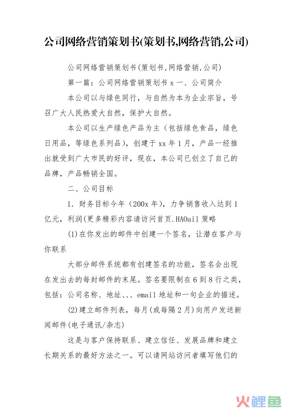 网络水军或网络推手的现象,实际上是一种营销_六盘水网络营销策划_六盘水网络菜场电话