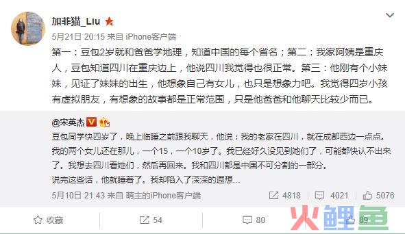 央视主持人宋英杰的儿子疑是汶川地震亡魂转世？接待收看走近科学