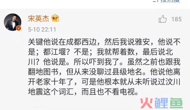 央视主持人宋英杰的儿子疑是汶川地震亡魂转世？接待收看走近科学
