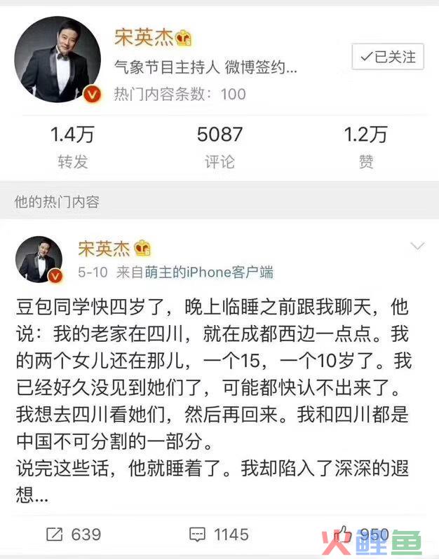 央视主持人宋英杰的儿子疑是汶川地震亡魂转世？接待收看走近科学