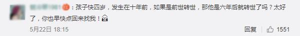 央视主持人宋英杰的儿子疑是汶川地震亡魂转世？接待收看走近科学