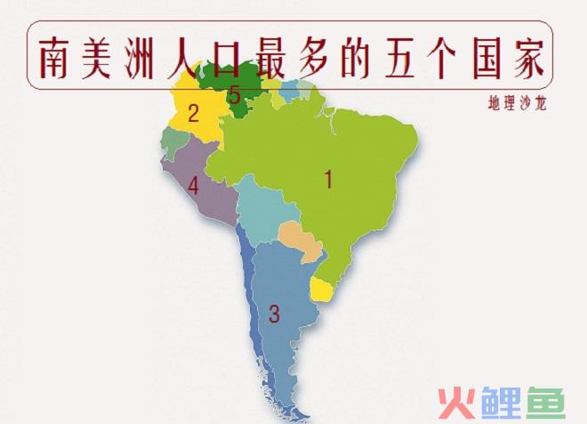 巴西在哪里 解读南美洲人口最多五个国家