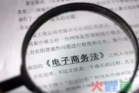 电商法问世！代购、微商，要说再见？(跨境微商平台)