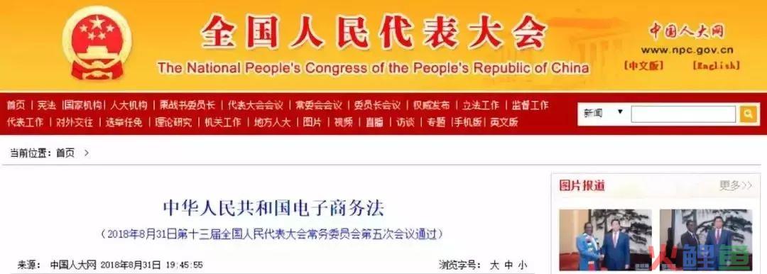 电商法问世！代购、微商，要说再见？(跨境微商平台)