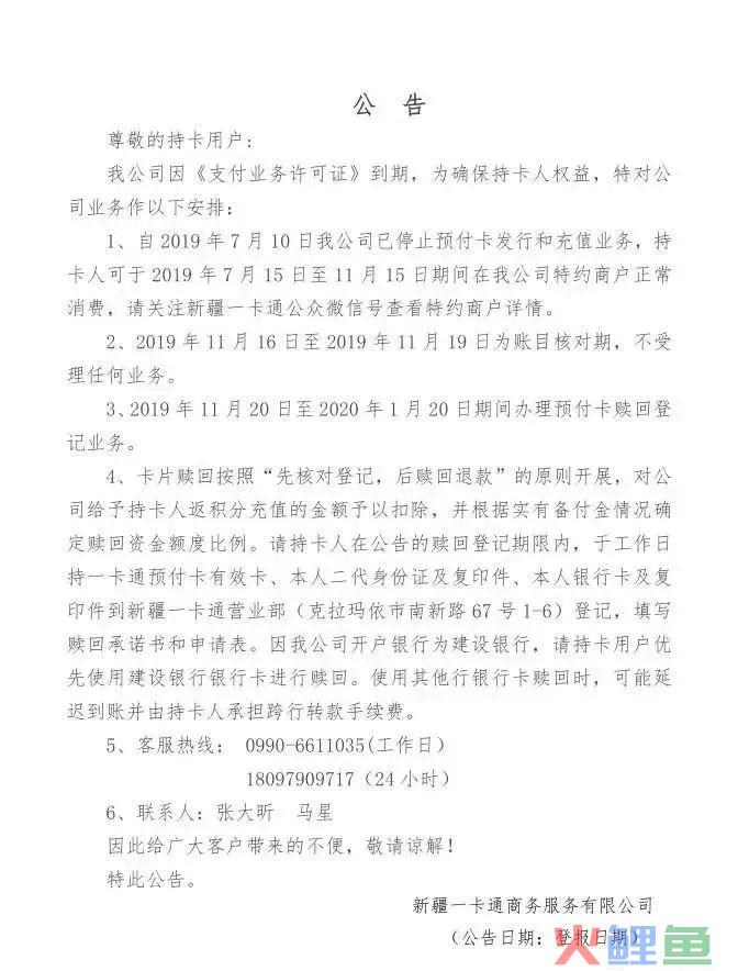 联动分润停发仍未解决 | 汇聚支付屡遭投诉(17家跨境支付牌照)