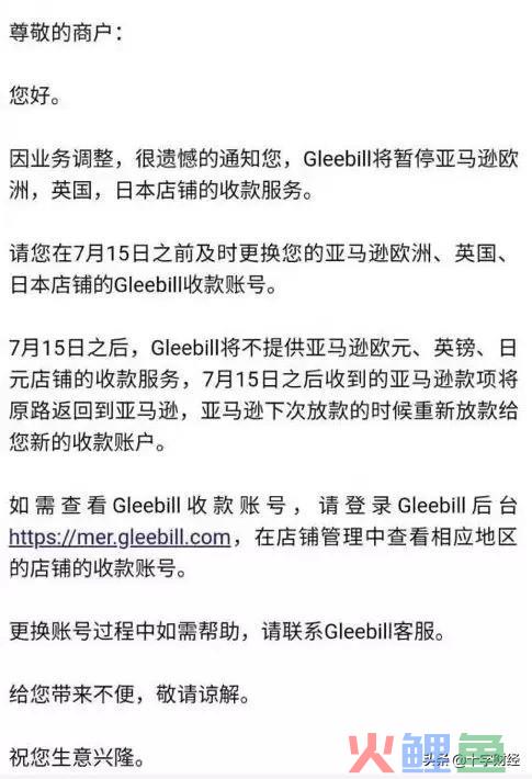 独家 | 监管再提跨境支付“牌照合规”：无证经营还能持续多久？(跨境电商经营许可证)