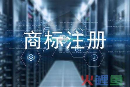 商标注册虽无捷径可走，但可试试这些方法给商标注册加速