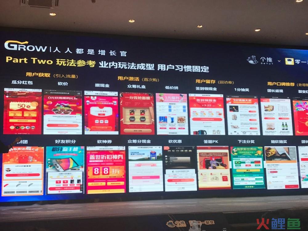 运营人应该怎样做好拉新和活动裂变