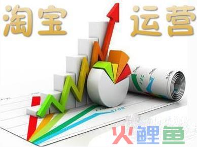 老司机开车，教你4个淘宝运营技能