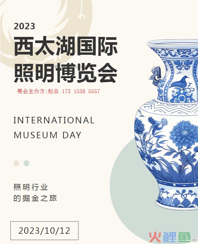 2023西太湖国际照明博览会