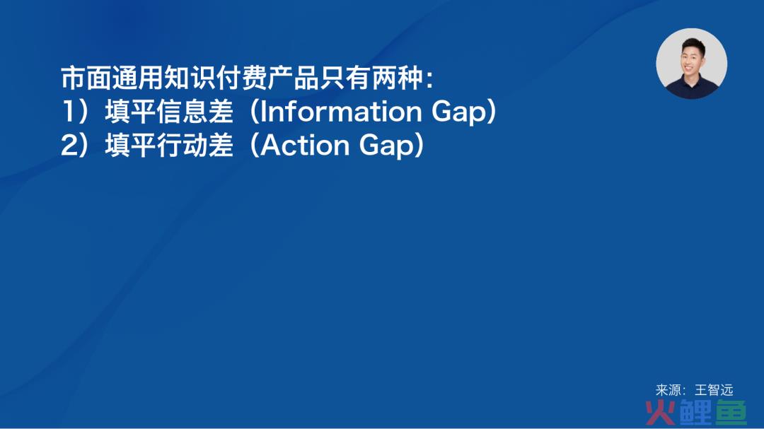 我对知识产品的理解