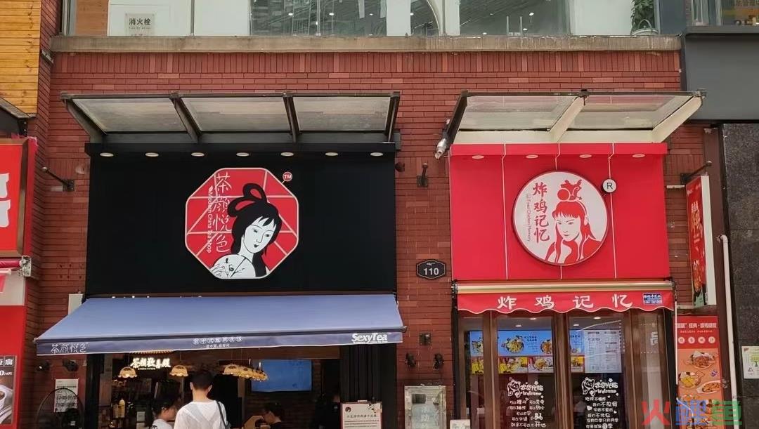 茶颜悦色的新CP，被五万人在线点赞