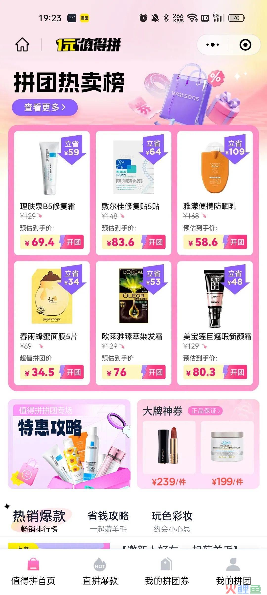 锚点效应:专区、落地页如何设计,转化率才会更高?
