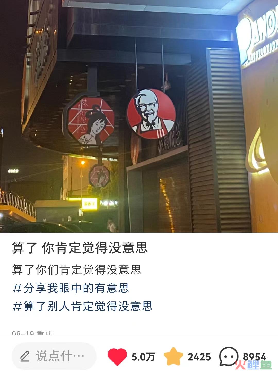 茶颜悦色的新CP，被五万人在线点赞