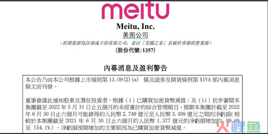 美图讲出AIGC新故事