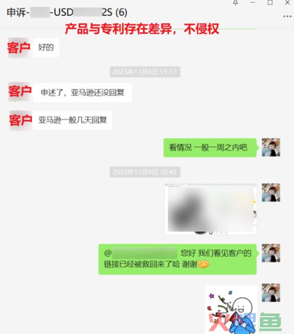 多起美国外观专利侵权案件申诉成功，亚马逊被投诉外观专利该如何处理？
