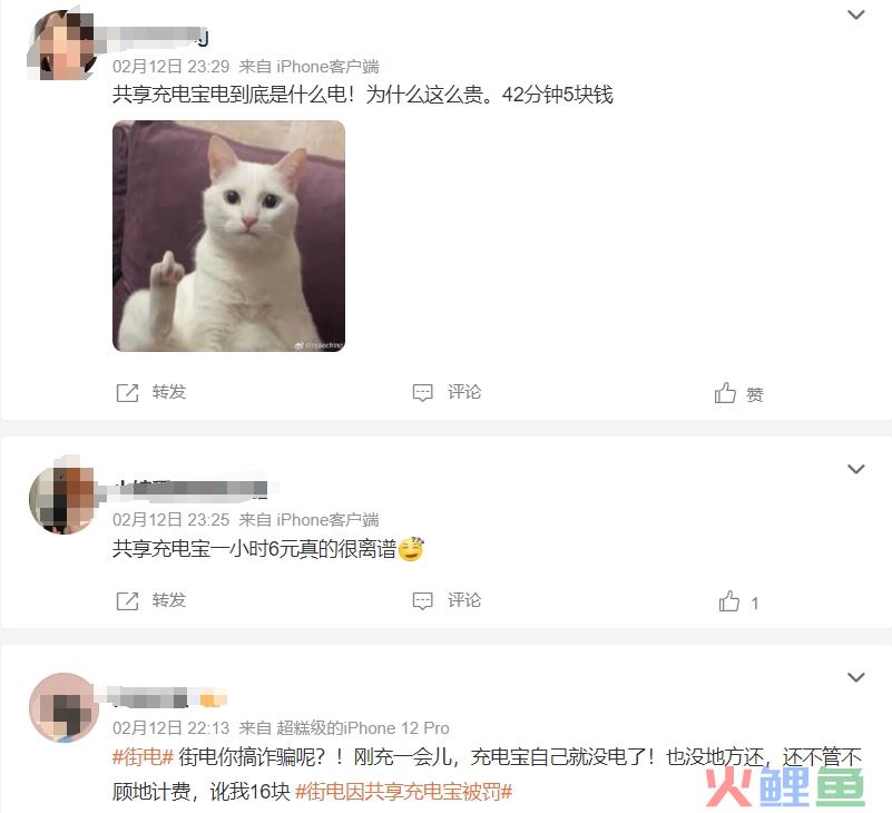 充电宝“刺客”来了！