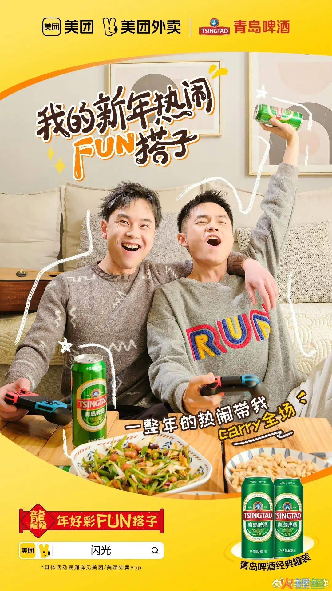 美团、饿了么过年小学生“互撕”？评论区笑不活了
