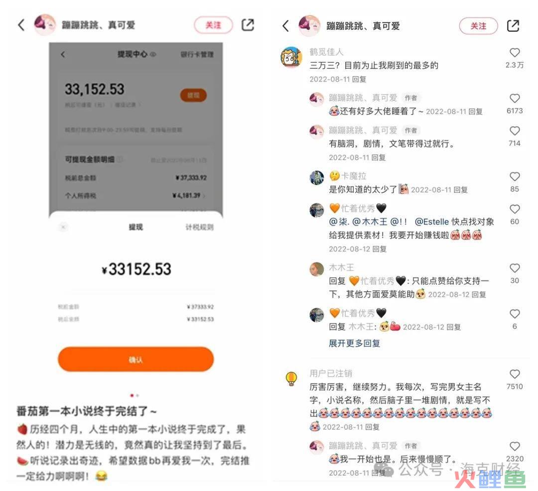 番茄小说想要更多
