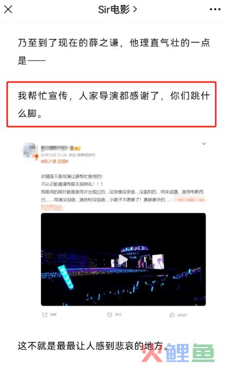 从薛之谦录屏，学习公关怎么做舆情预判