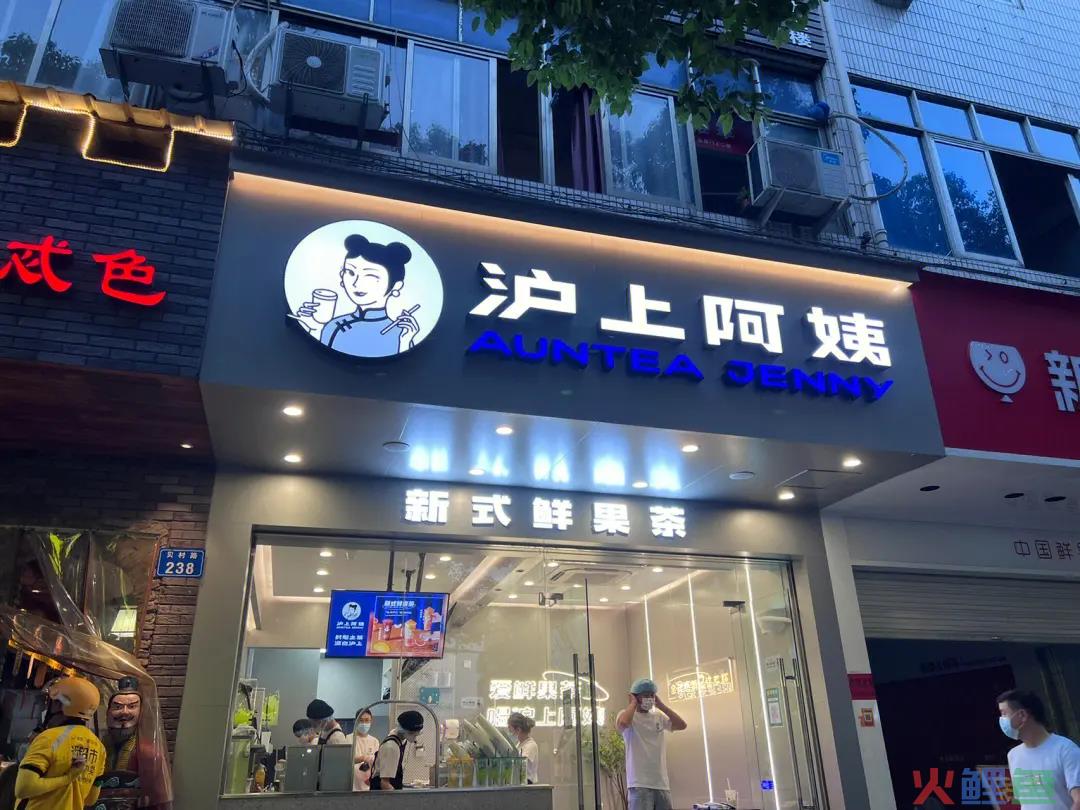 “山东女婿”闯上海,开7000家奶茶店,年入21亿