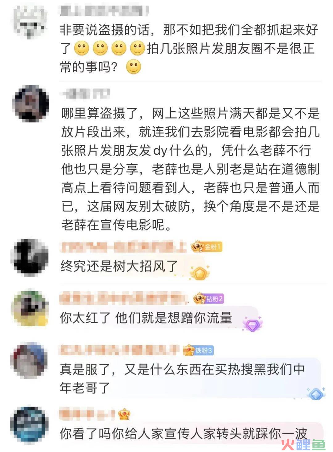 从薛之谦录屏，学习公关怎么做舆情预判