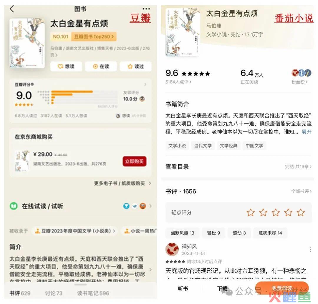 番茄小说想要更多