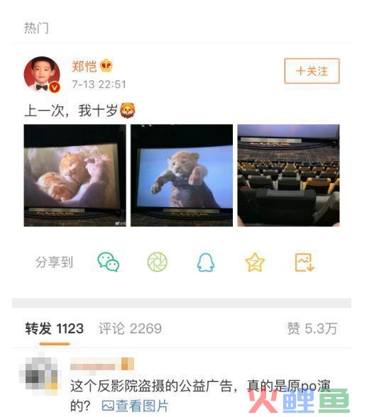 从薛之谦录屏，学习公关怎么做舆情预判