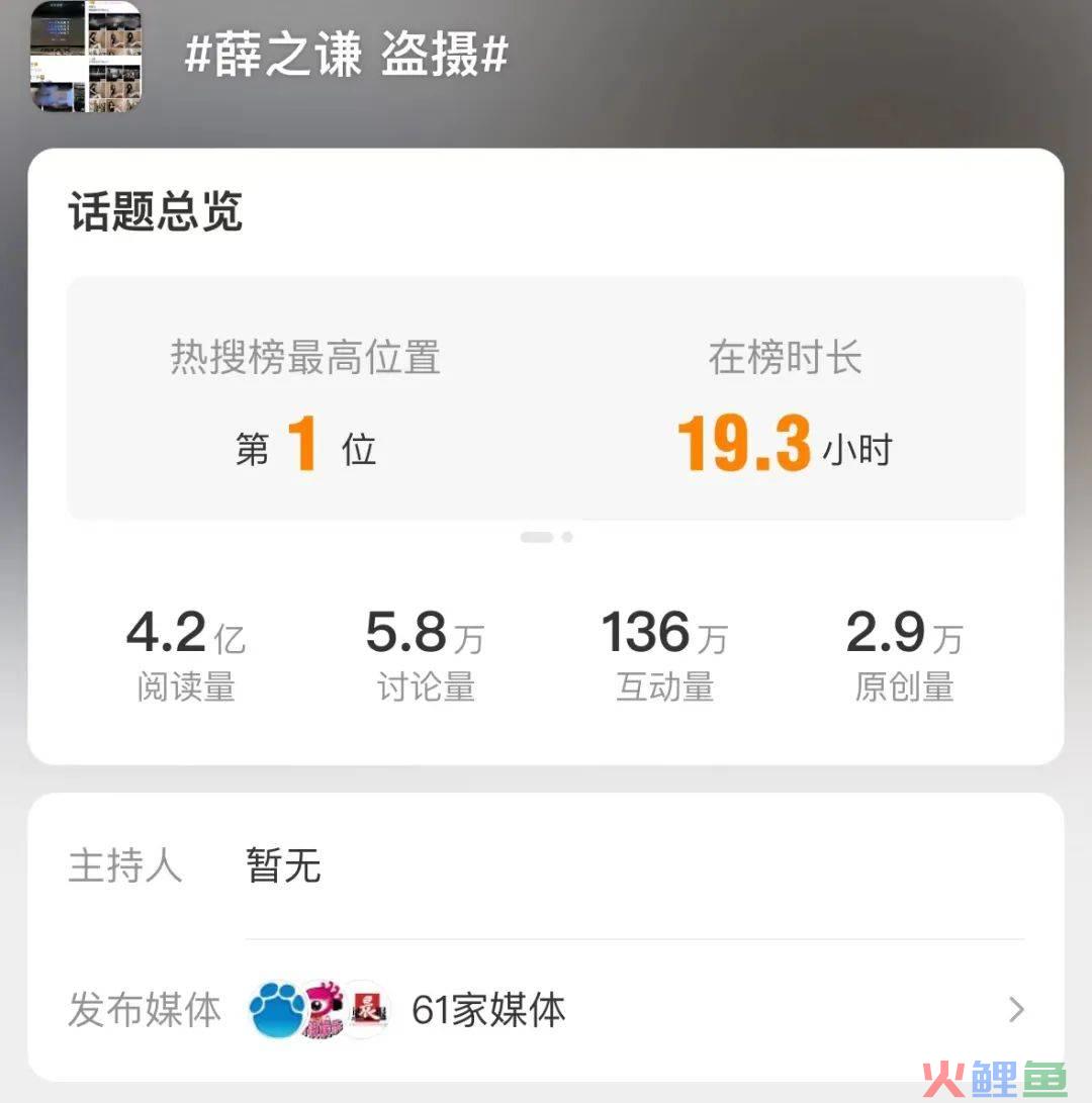 从薛之谦录屏，学习公关怎么做舆情预判