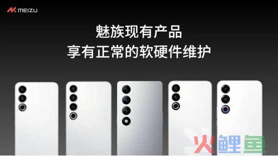 太突然！魅族宣布，智能手机时代结束了