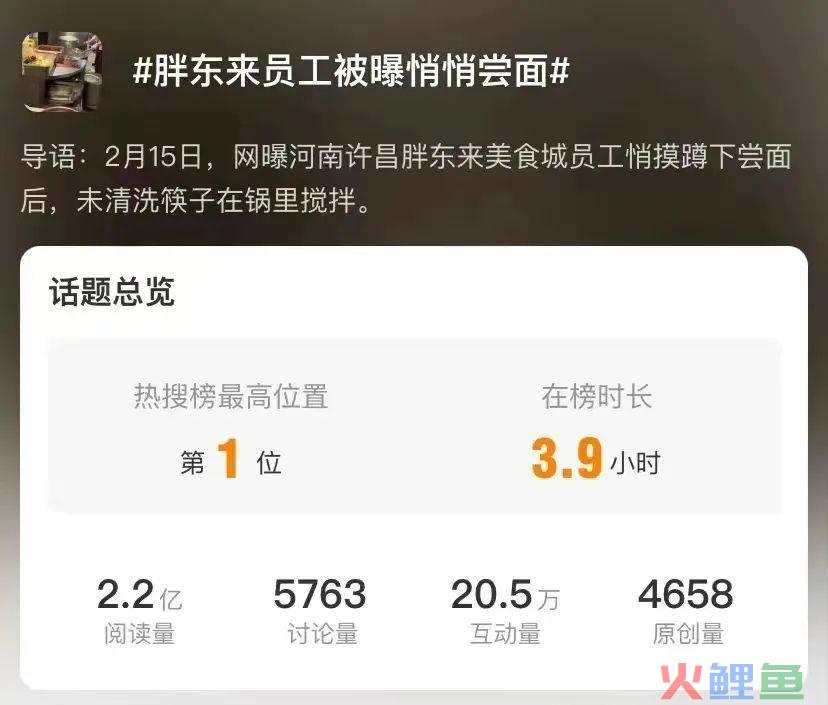 把超市开成景点，胖东来做对了什么？
