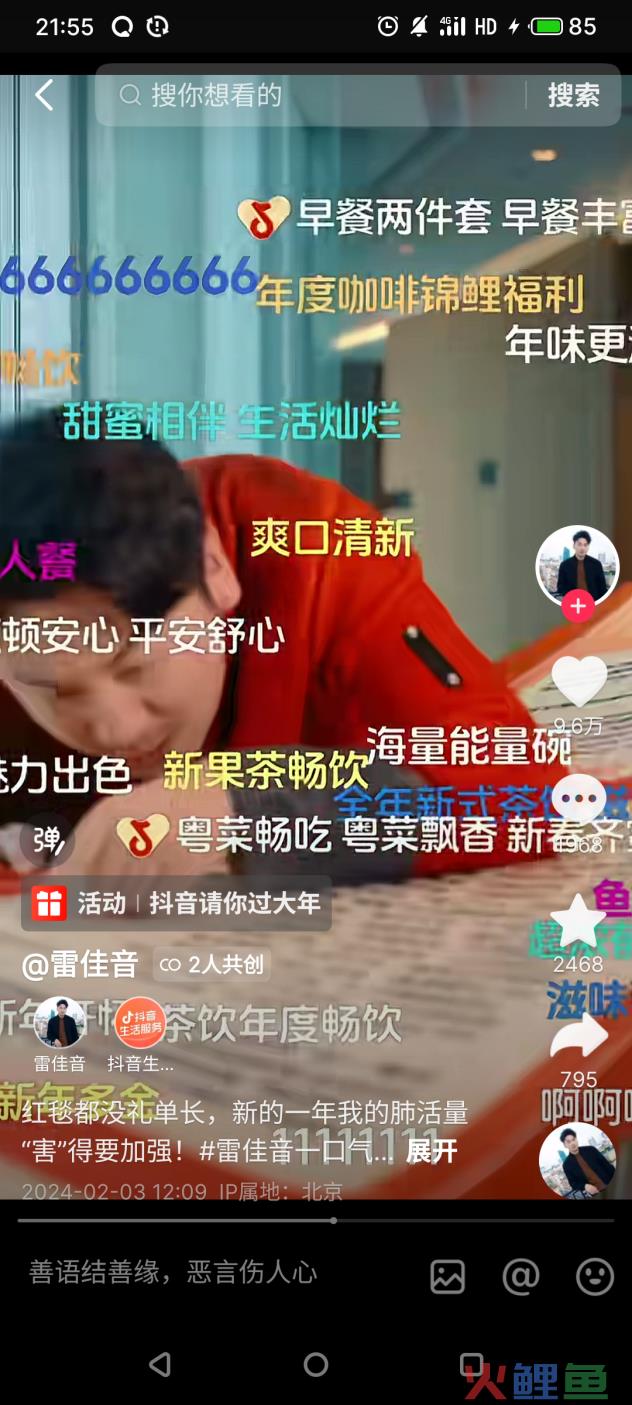 “吃喝玩乐X新年”引爆新增长,看抖音生活服务CNY营销如何打造行业增长新赛道