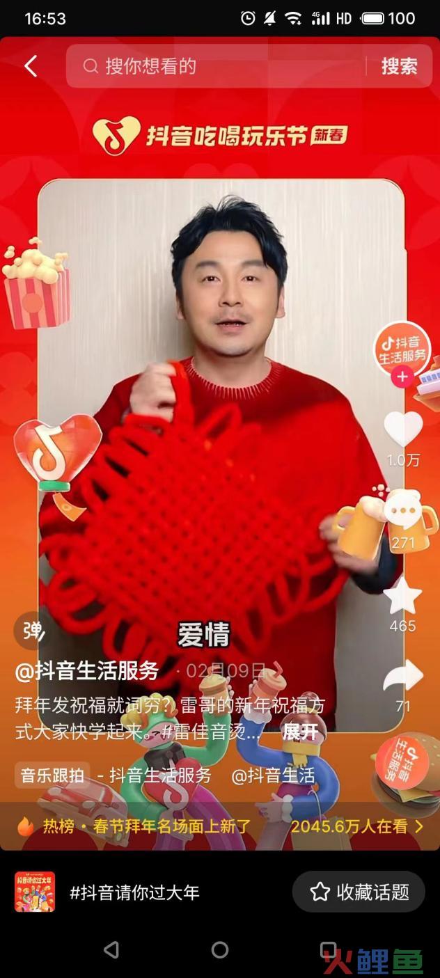 “吃喝玩乐X新年”引爆新增长,看抖音生活服务CNY营销如何打造行业增长新赛道