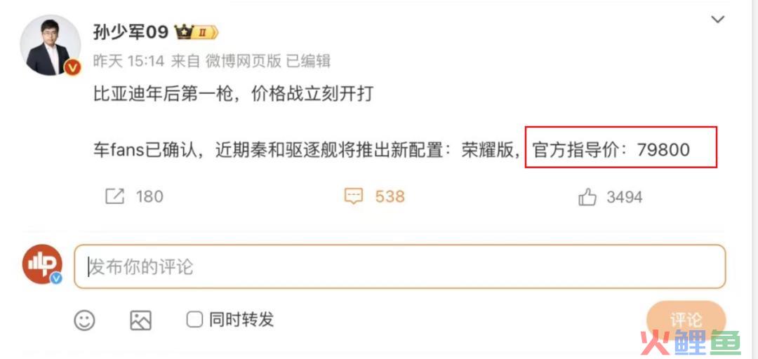 用超低价来缓解打工人的“节后综合征”？比亚迪是懂消费者的
