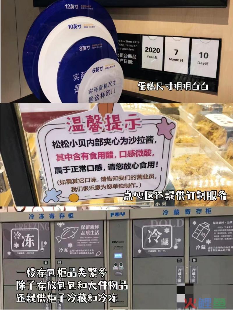 把超市开成景点，胖东来做对了什么？