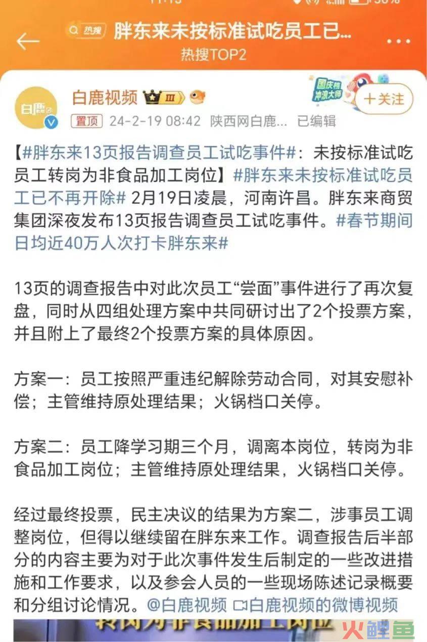 把超市开成景点，胖东来做对了什么？
