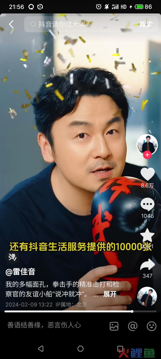 “吃喝玩乐X新年”引爆新增长,看抖音生活服务CNY营销如何打造行业增长新赛道