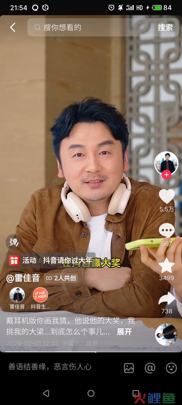 “吃喝玩乐X新年”引爆新增长,看抖音生活服务CNY营销如何打造行业增长新赛道