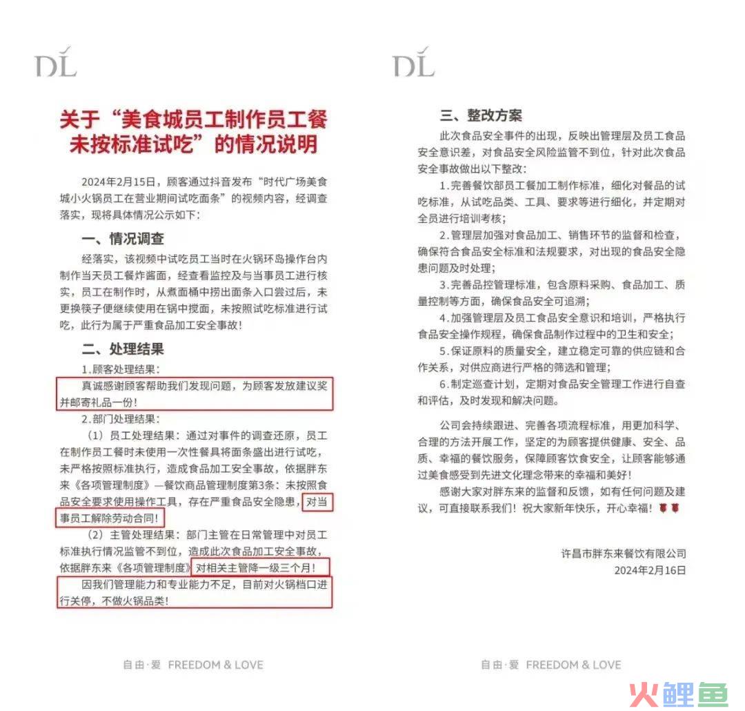 把超市开成景点，胖东来做对了什么？