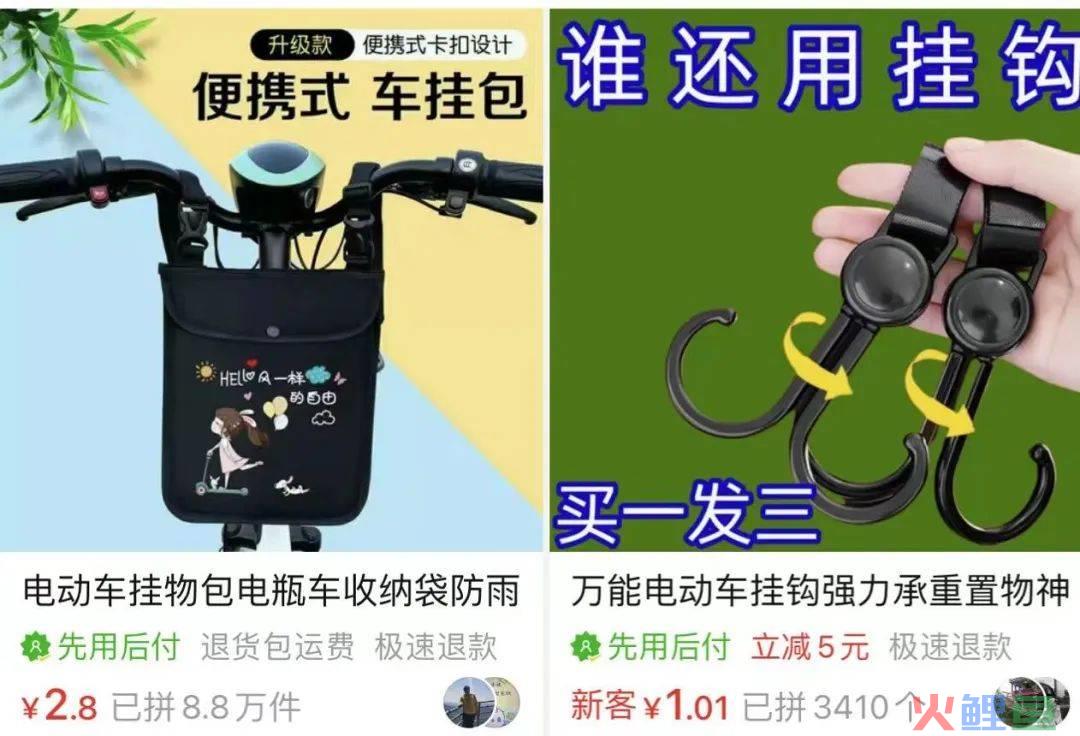 电瓶车上的16个赚钱产品！