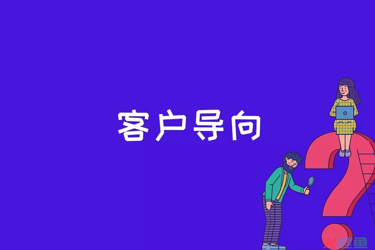  什么是顾客能力 