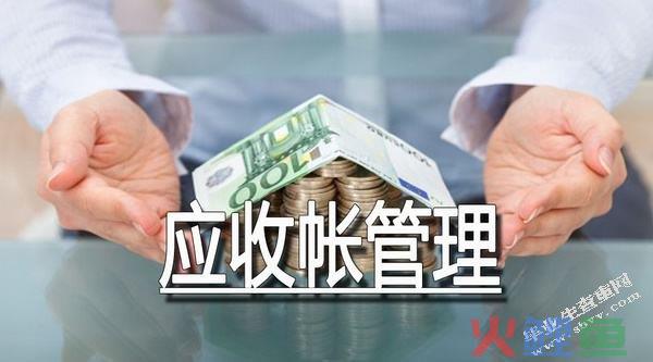  什么是回款政策 