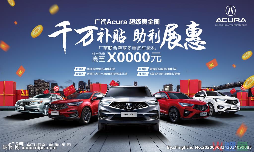 什么是广告补贴