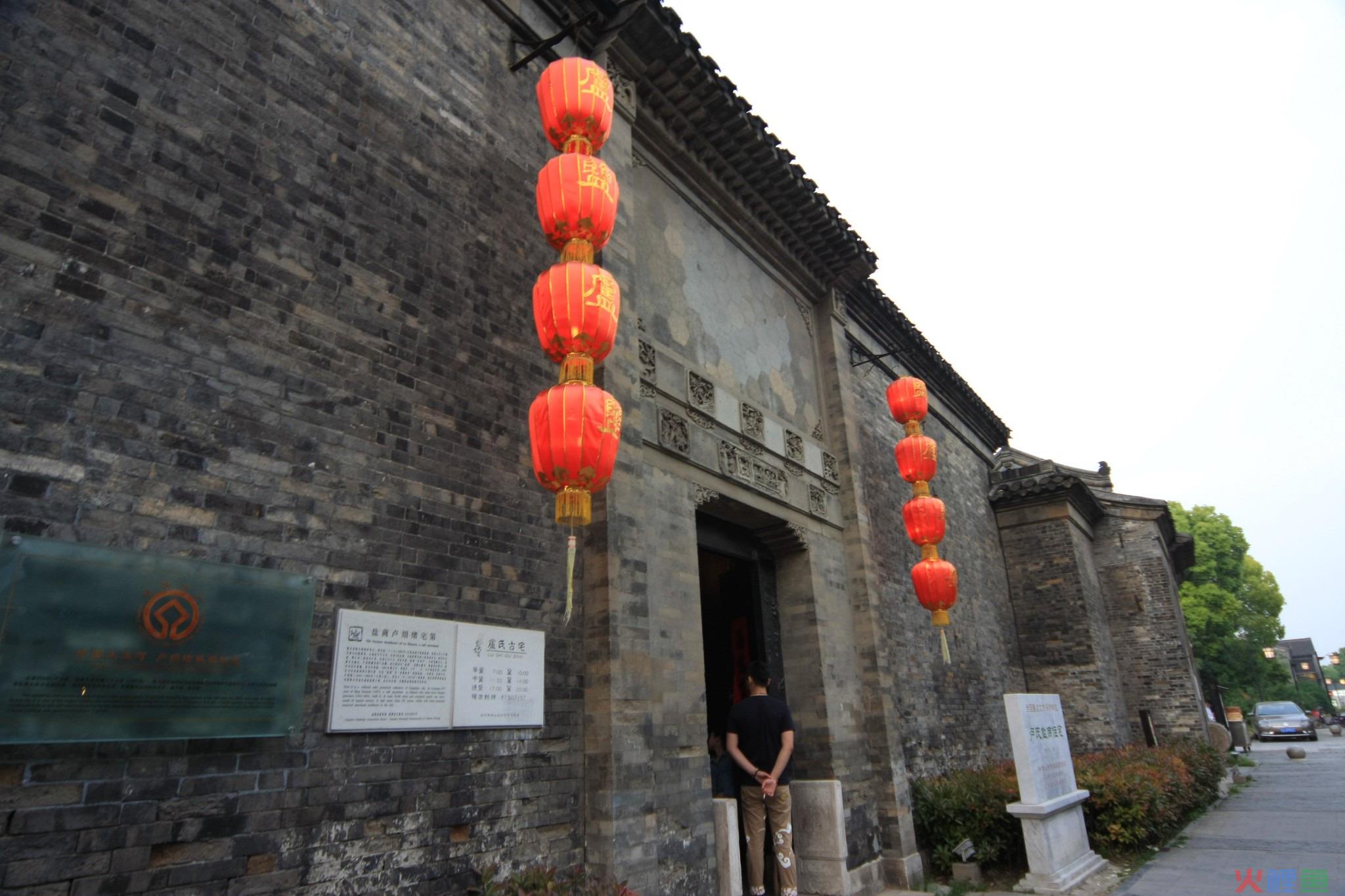  什么是盐商