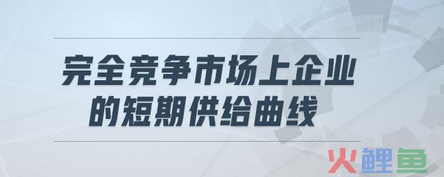 供给变动的什么是供给变化