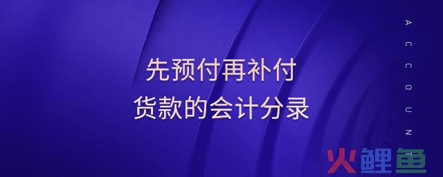  应交税费审计的要点 