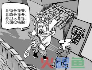  什么是地域歧视 