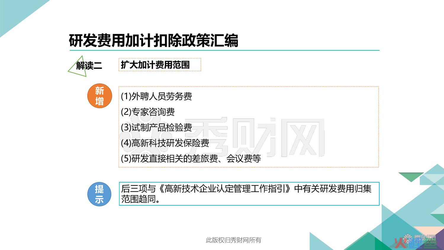  流转税法的概念 