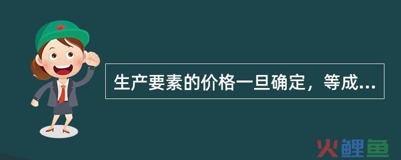  齐次生产函数 